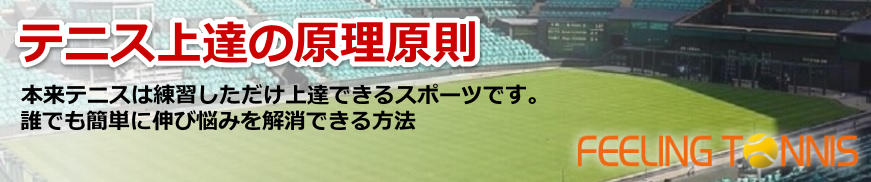 イップス克服レッスン